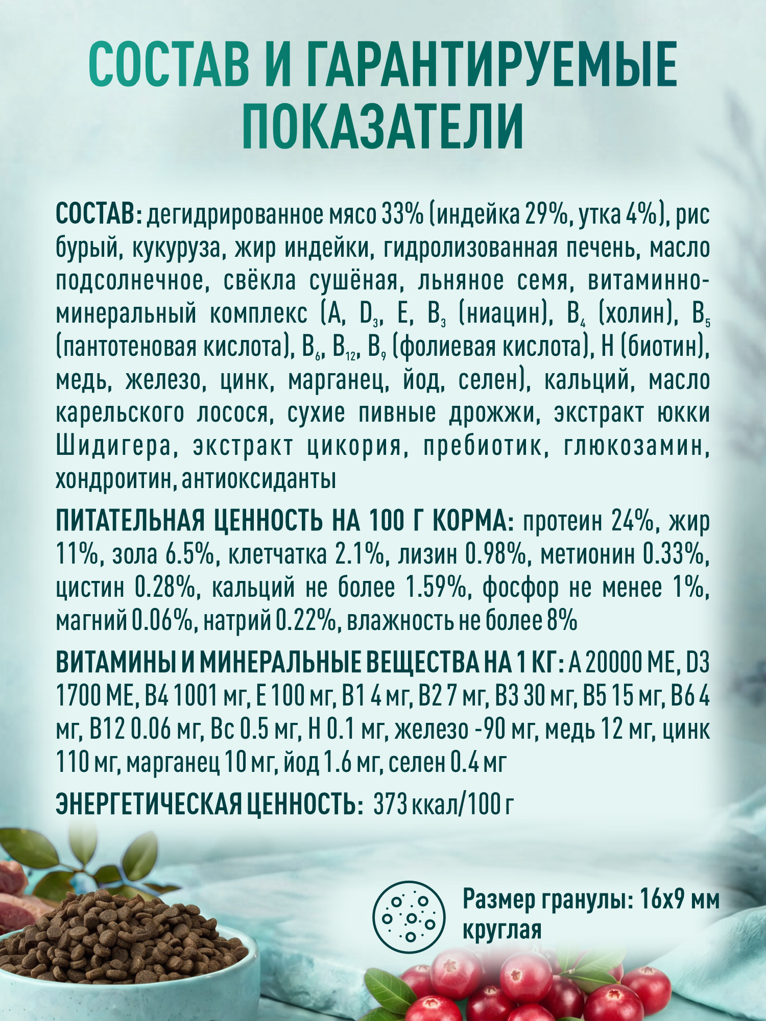 Корм для собак крупных и средних сухой Clan Classic Sensitive 24/11 с чувствительным пищеварением утка с бурым рисом 18кг - фото 4
