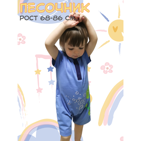 Песочник Lets Go