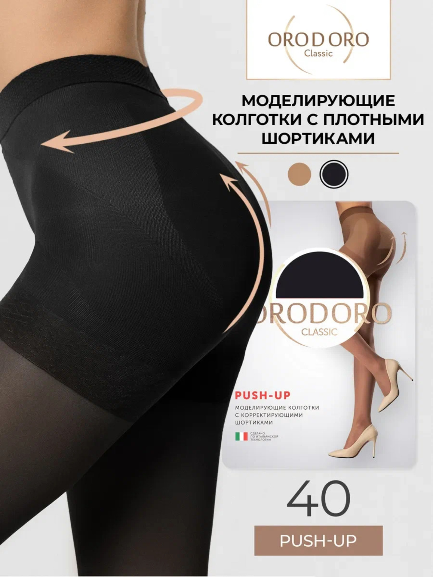 Колготки ORODORO 740/740 N/nero - фото 2