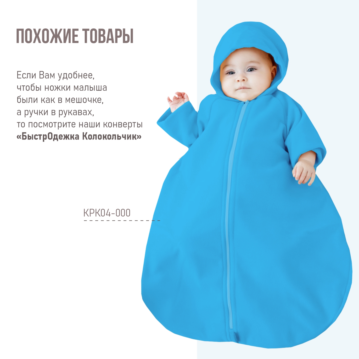 Конверт на выписку Чудо-Чадо Эльф бирюзовый - фото 7