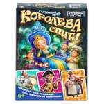 Настольная игра Умные игры Королева спит