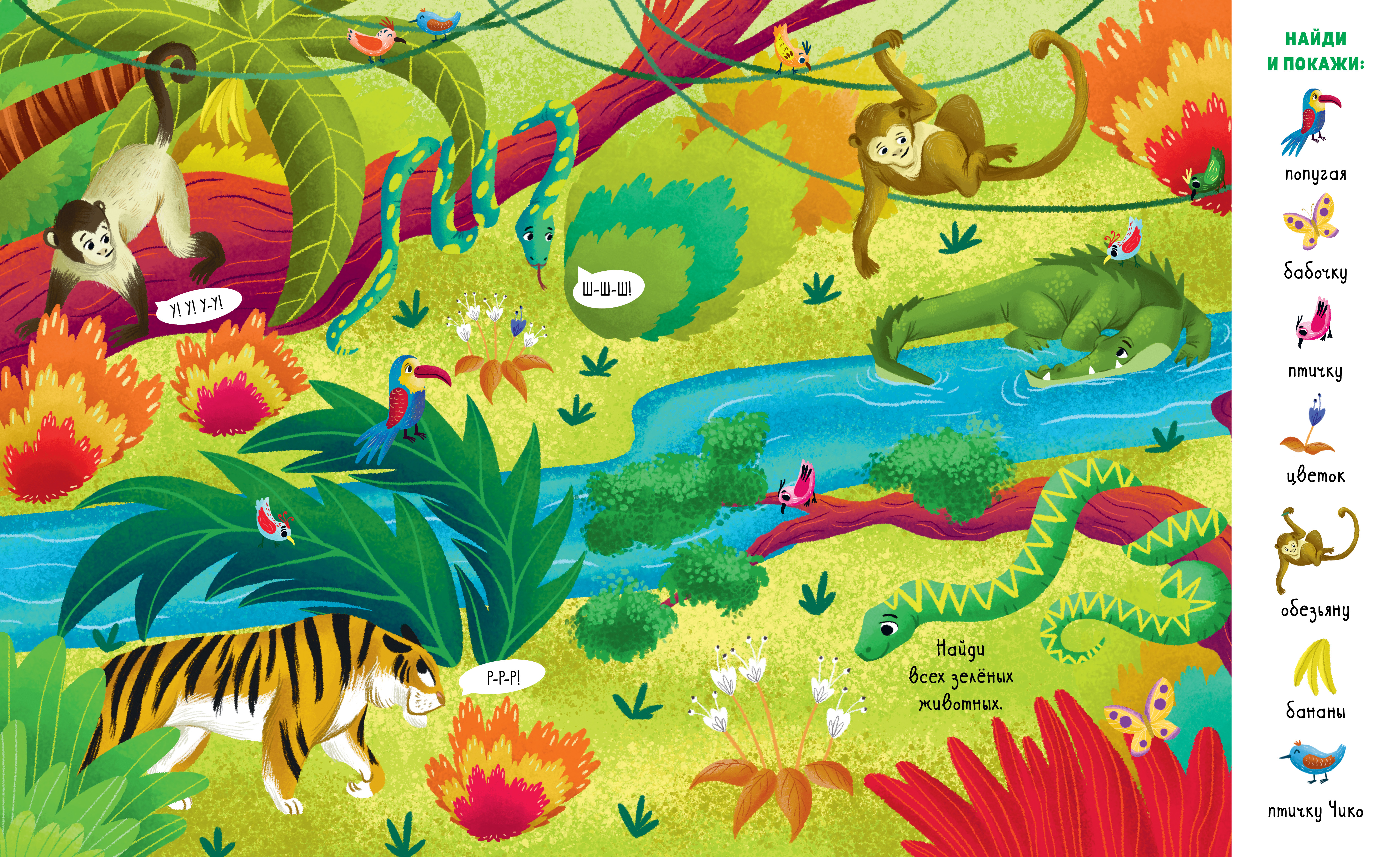 Книга Clever Найди и покажи Весь этот мир мягкая обложка - фото 4