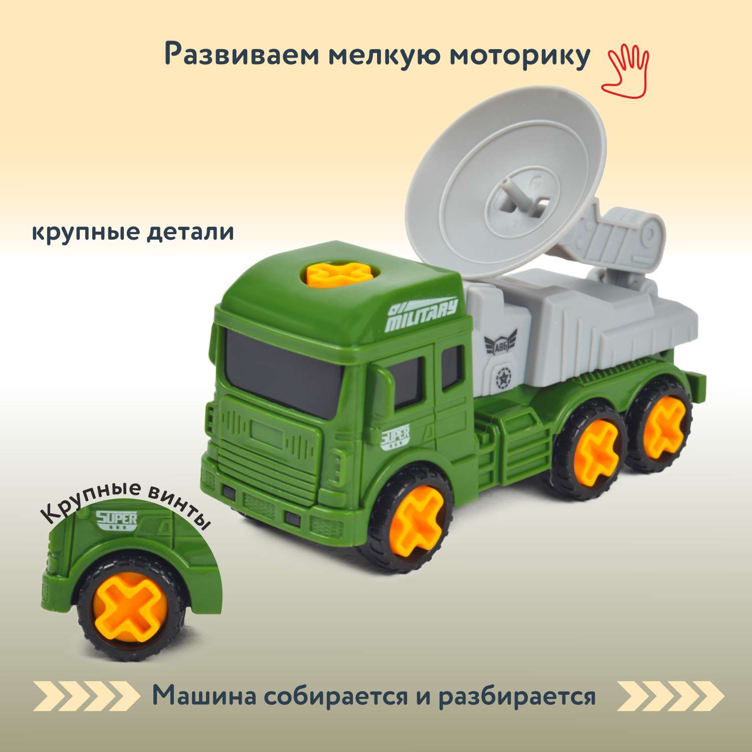 Конструктор Mobicaro Военная техника сборная игровая модель в ассортименте - фото 2