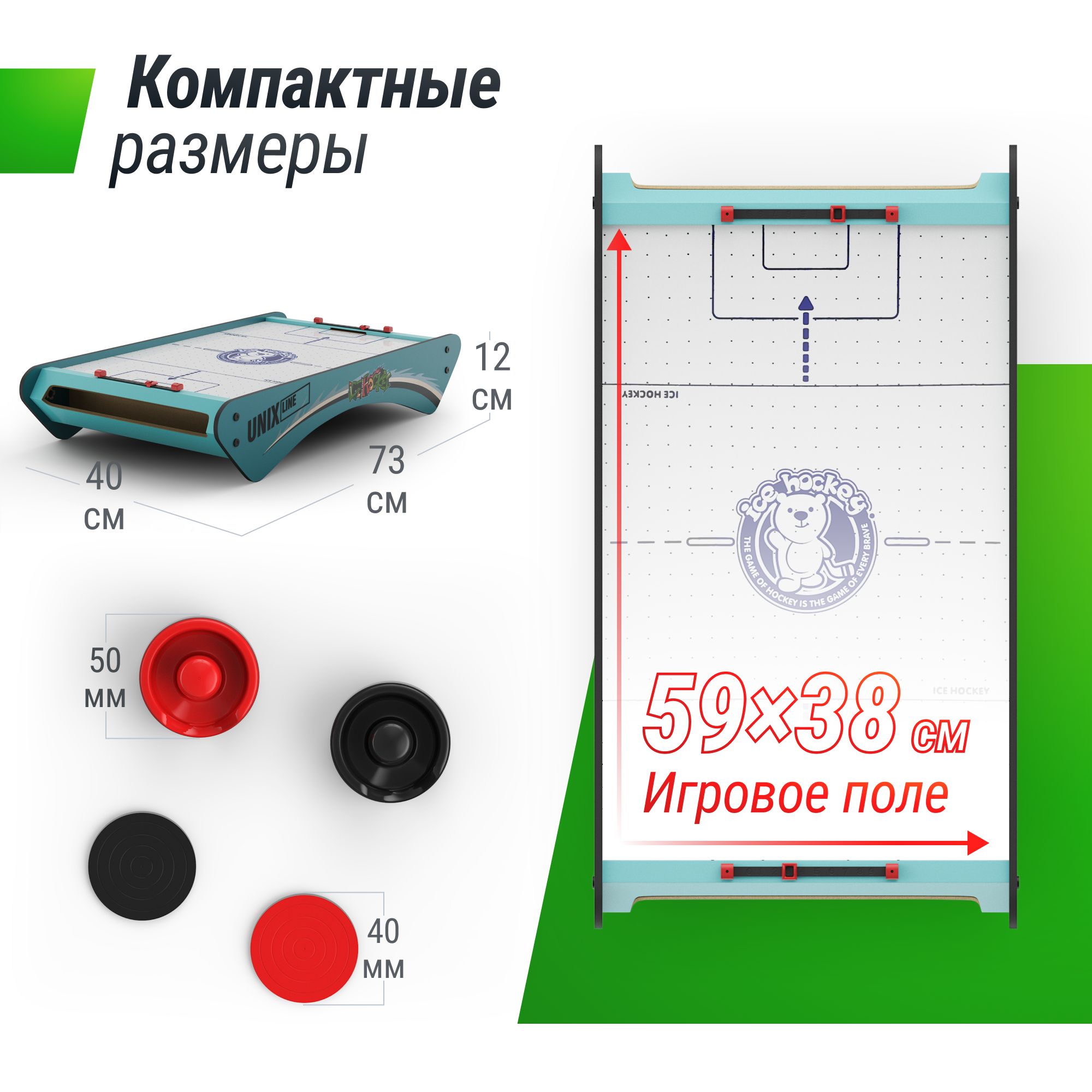 Настольная игра UNIX line аэрохоккей - фото 2