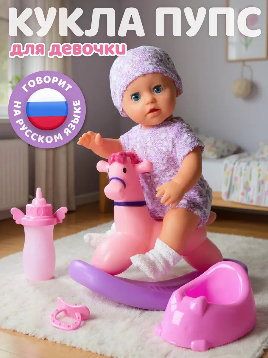 Кукла пупс AMORE BELLO сиреневый высота 25 см JB0213620 - фото 1