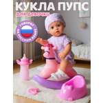 Кукла пупс AMORE BELLO сиреневый высота 25 см