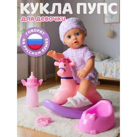 Кукла пупс AMORE BELLO сиреневый высота 25 см