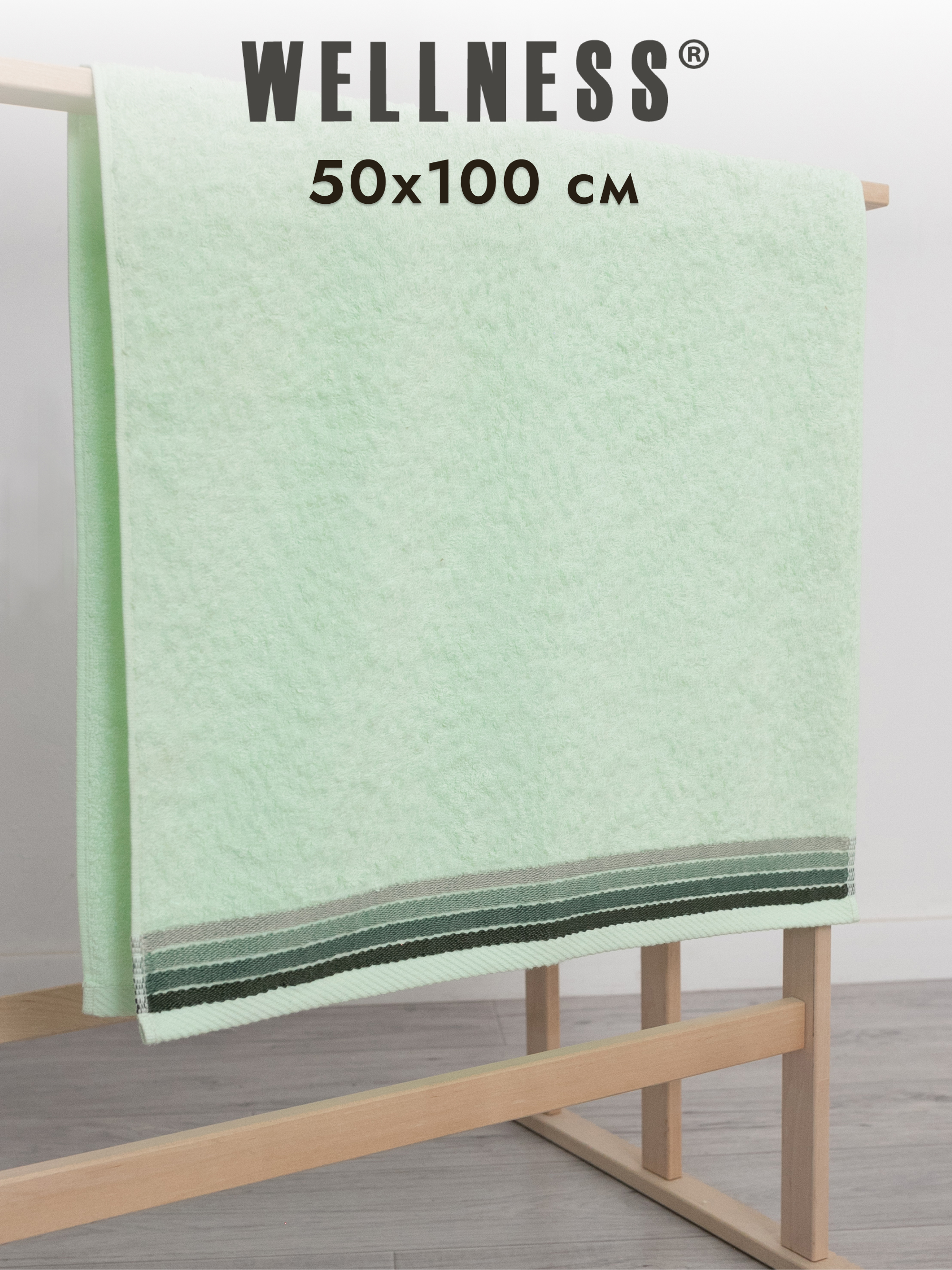 Полотенце Wellness Сейл 2-044 Набор_2 50 x 100 см 2 шт. - фото 2