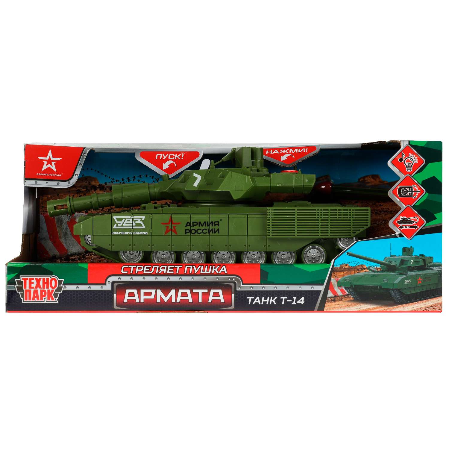 Танк Технопарк Армия России Армата 338745 - фото 2