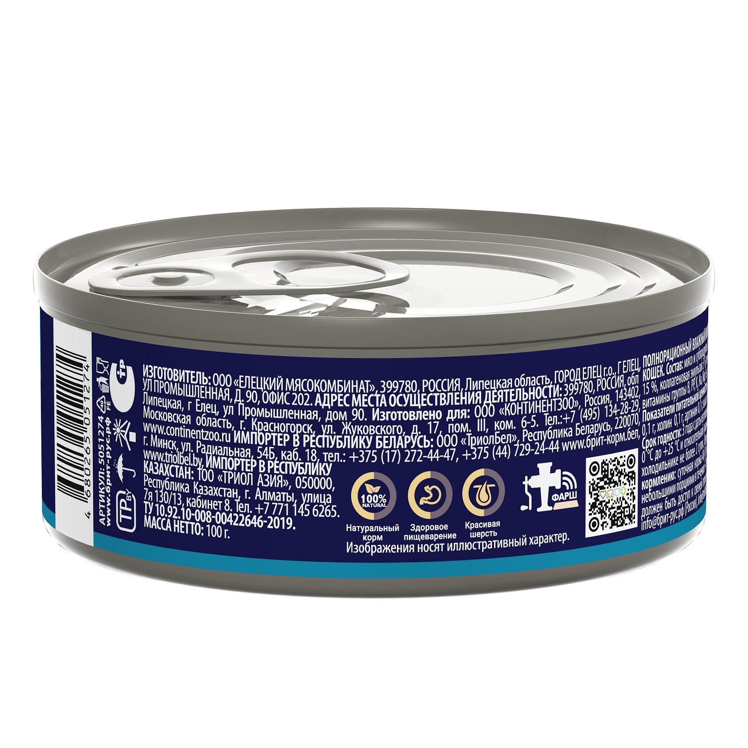 Корм для кошек Brit Premium для стерилизованных кошек с перепелкой консервированный 100г - фото 3