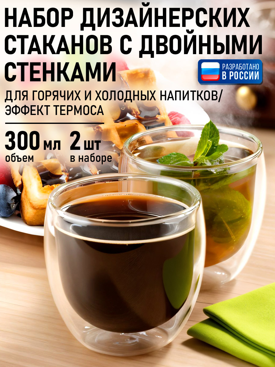 Прозрачные стаканы MARTA MT-GD3905D - фото 1