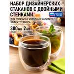 Прозрачные стаканы MARTA MT-GD3905D