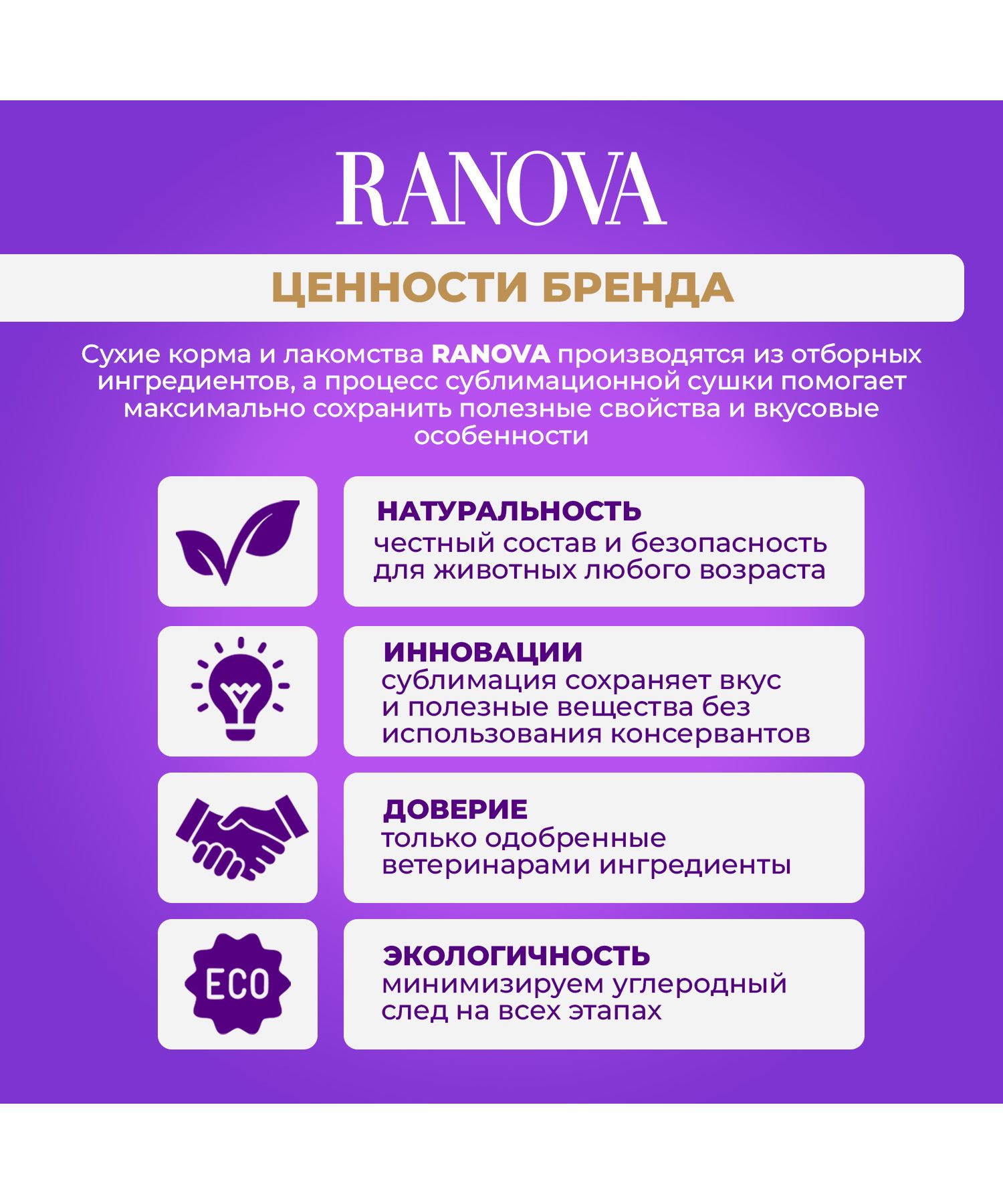 Лакомство для собак Ranova Звёздочка микс вкусов с курицей и морскими водорослями или с курицей и хурмой 6г - фото 7