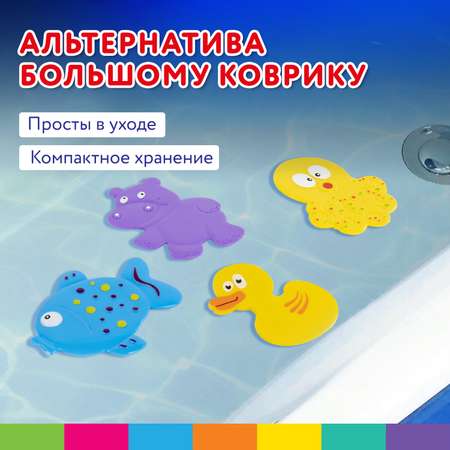 Коврик для ванной Brauberg в ванну и душ противоскользящий детский