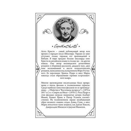 Книга Эксмо Десять негритят