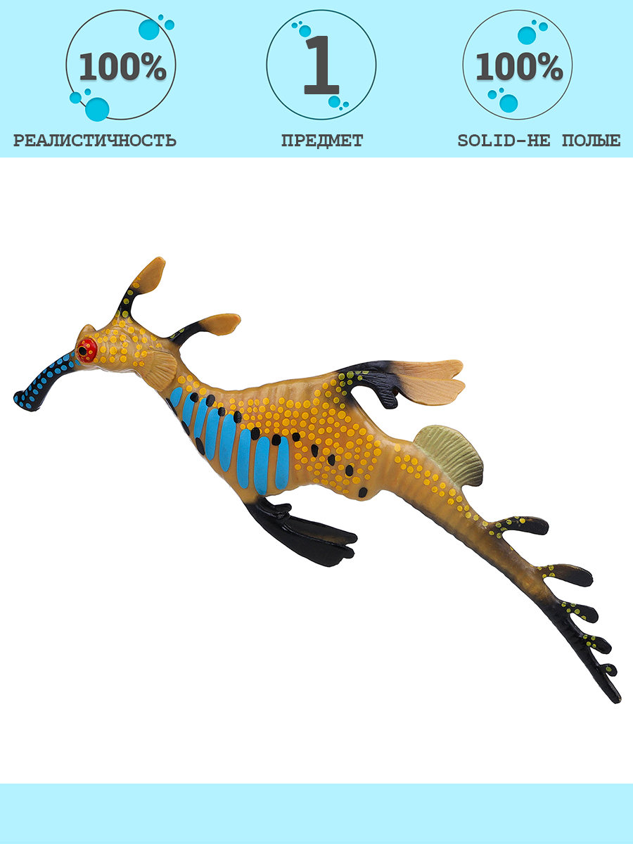 Игровой набор Masai Mara Морской дракон - фото 2