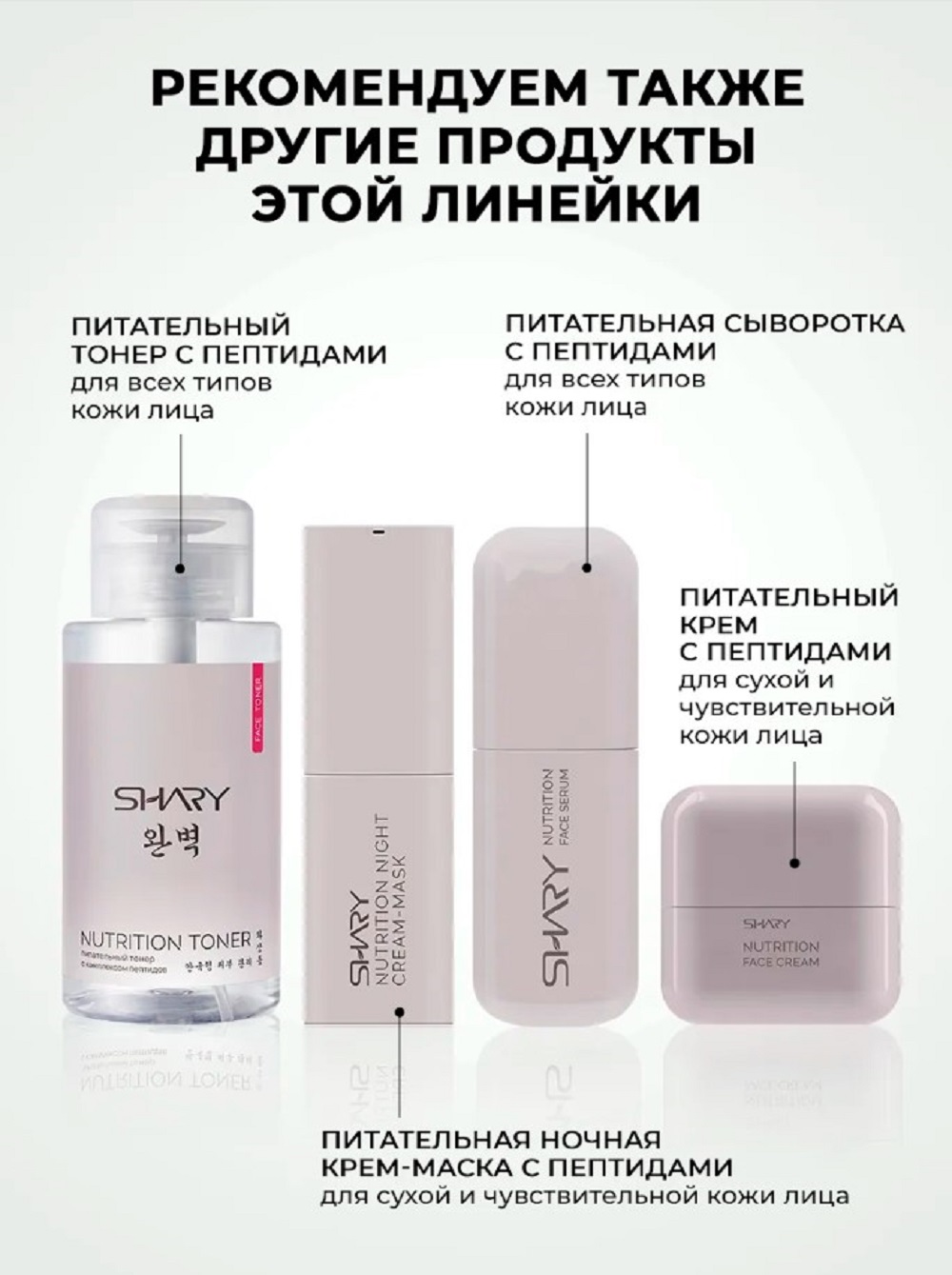 Крем SHARY для кожи вокруг глаз 30 мл - фото 10