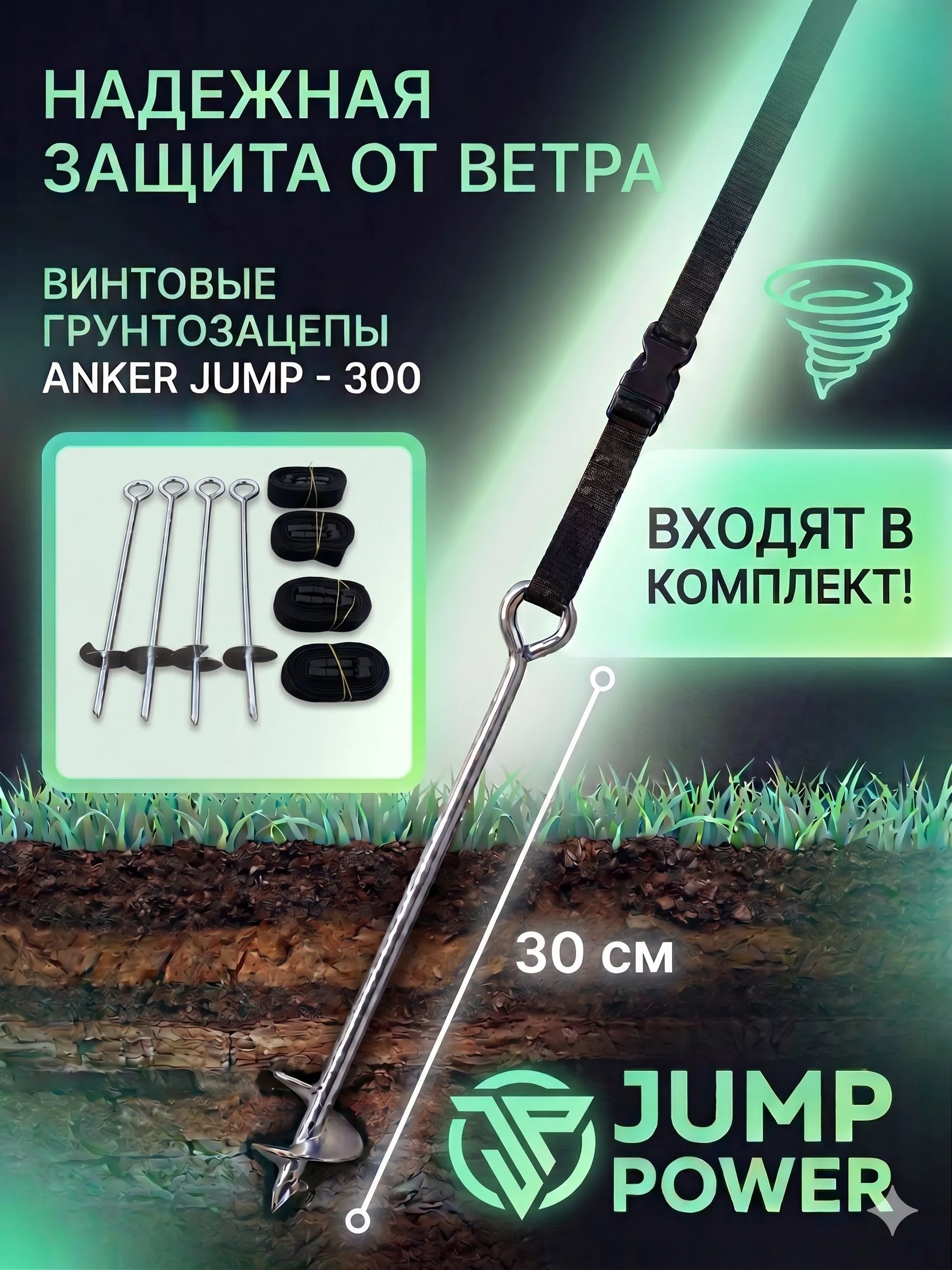 Батут Jump Power Pro Inside Basket - фото 15
