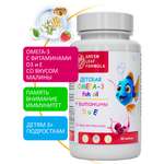 Омега 3 для детей Green Leaf Formula рыбий жир с витаминами D3 и Е со вкусом малины