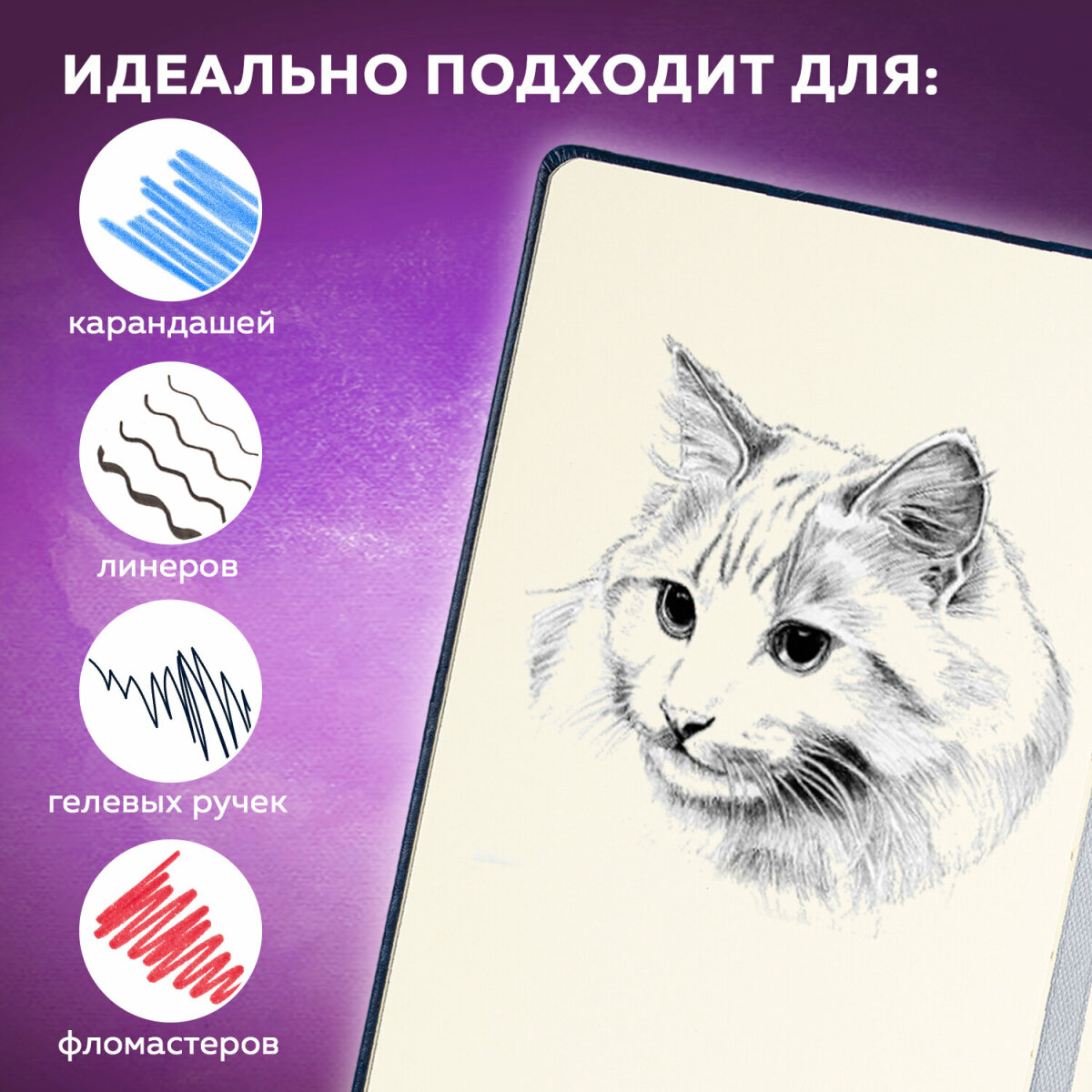 Скетчбук для рисования BRAUBERG блокнот для скетчинга 80 листов 13x21 см - фото 5