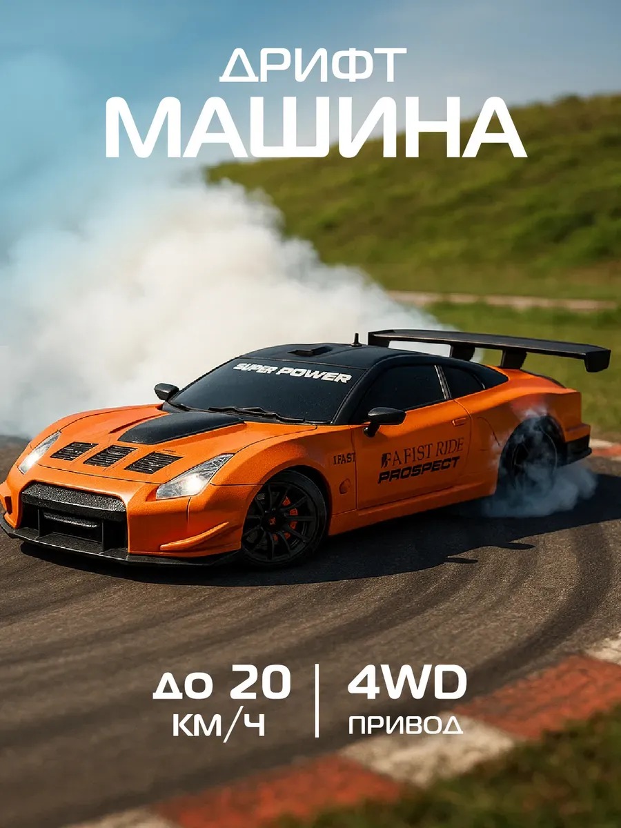Автомобиль РУ AUTODRIVE 1:24 - фото 1