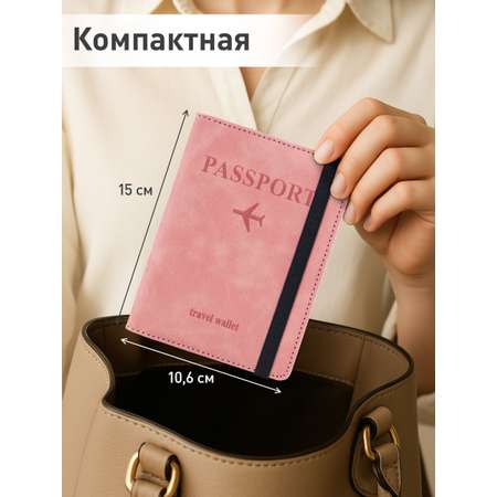 Обложка на документы Staff
