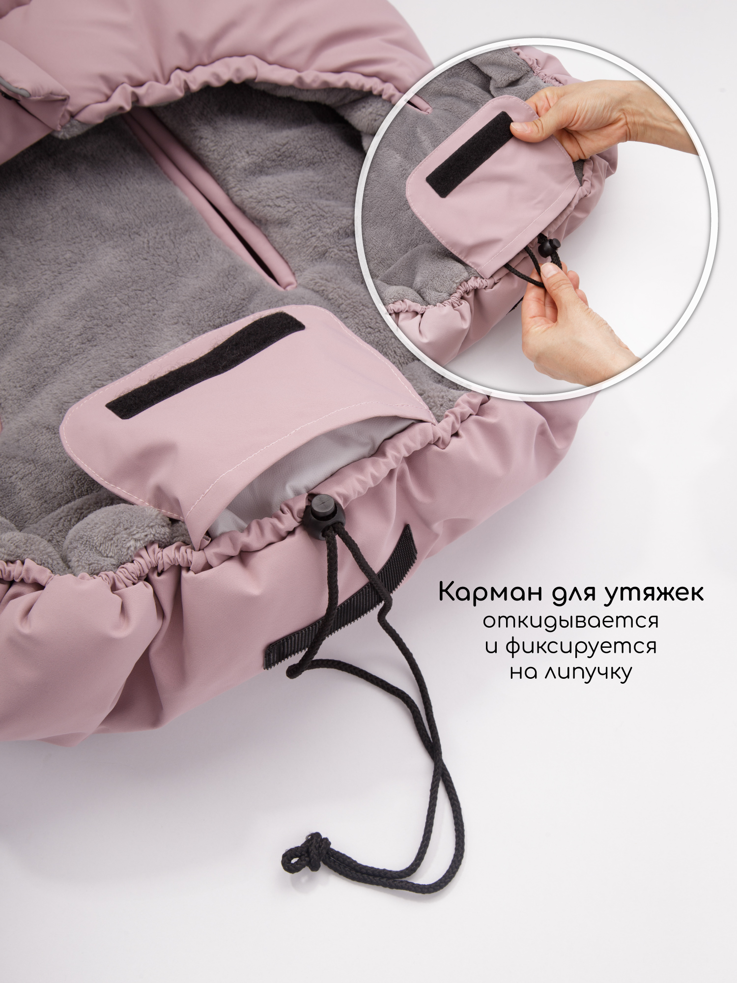 Конверт в коляску Amarobaby POLAR розовый - фото 9