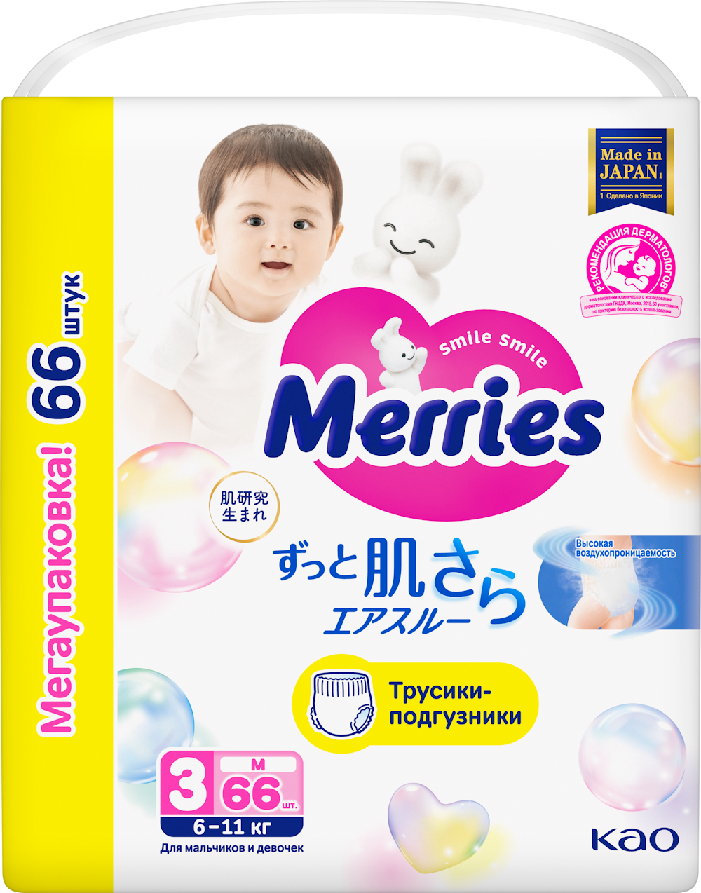 Трусики Merries M (6-11 кг) 66 шт. - фото 14