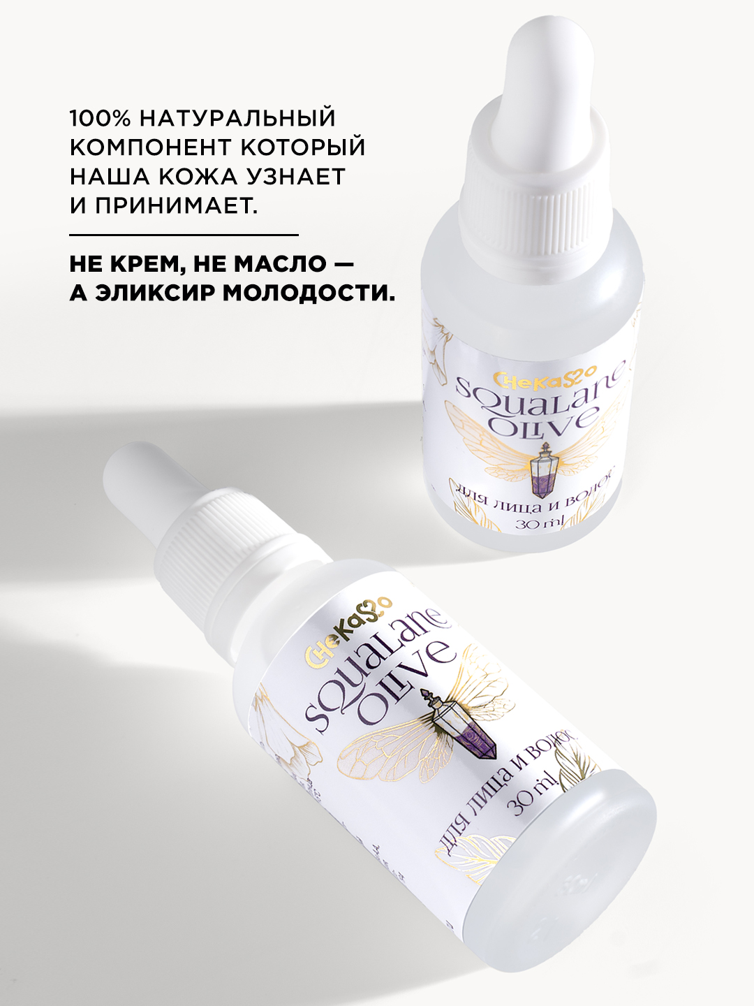 Масло Chekasso 30 мл - фото 2