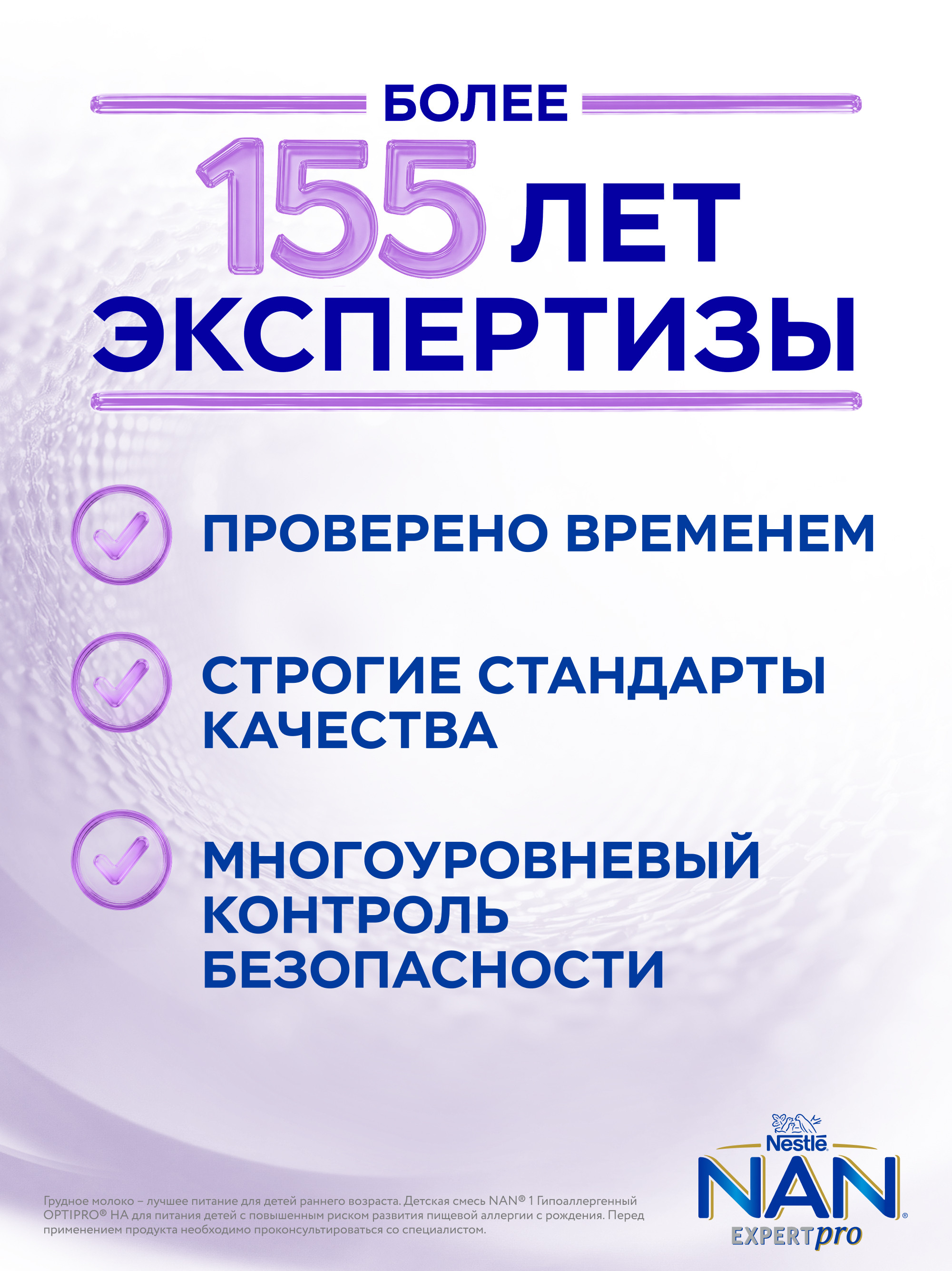 Смесь NAN 1 сухая молочная гипоаллергенная 400г с 0месяцев - фото 8