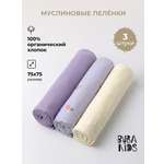 Пелёнка BUBA KIDS Таежные ягоды/Сирень/Сливочный муслин 75х75 см 3 шт.