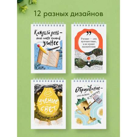 Блокнот Выручалкин Мотивация, набор 30 лист.