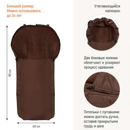 Конверт в коляску Чудо-Чадо Три сезона