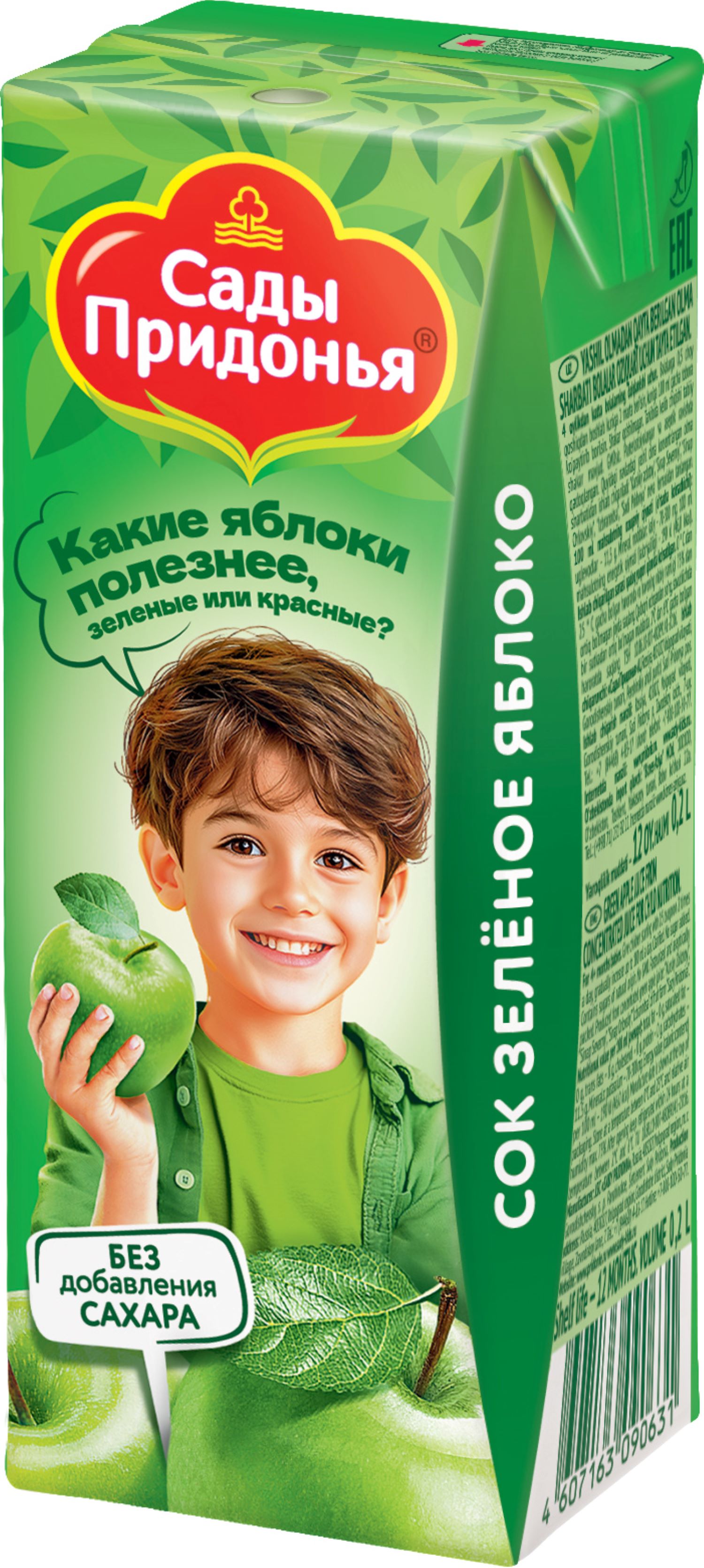Сок Сады Придонья Зеленое яблоко с 4 мес 0.2 л - фото 7