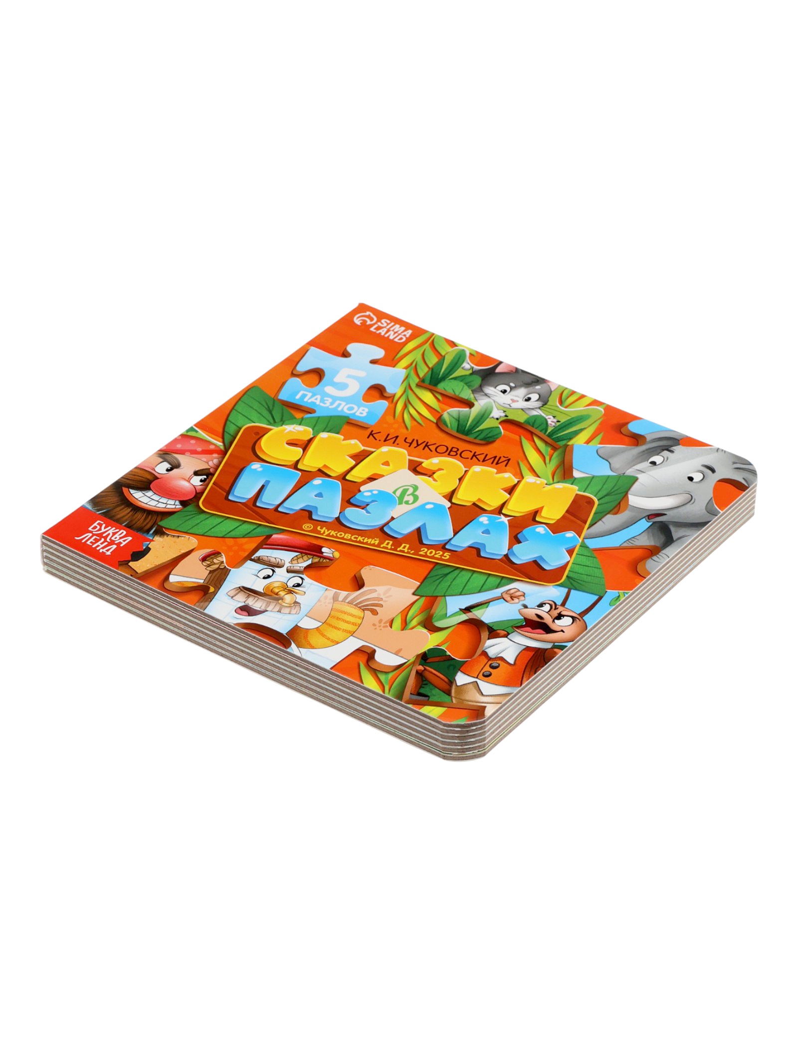 Книга картонная Буква-ленд Сказки в пазлах 5 пазлов 12 стр Корней Чуковский - фото 11