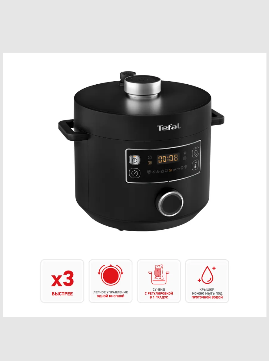 Мультиварка Tefal Turbo Cuisine CY753832 - фото 3