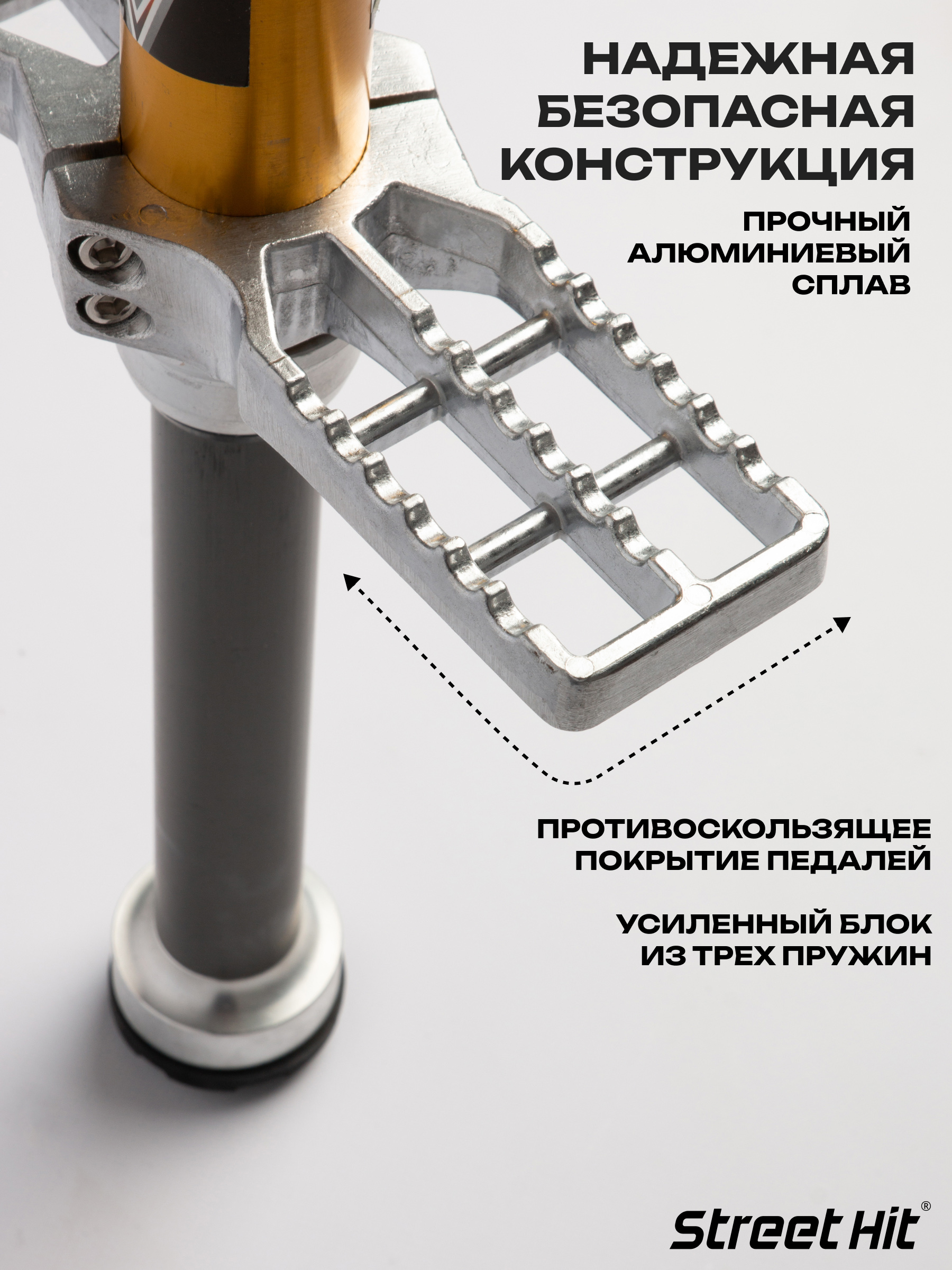 Тренажер-кузнечик Street Hit - фото 2