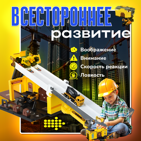 Парковка LUCHINA toys Стройка