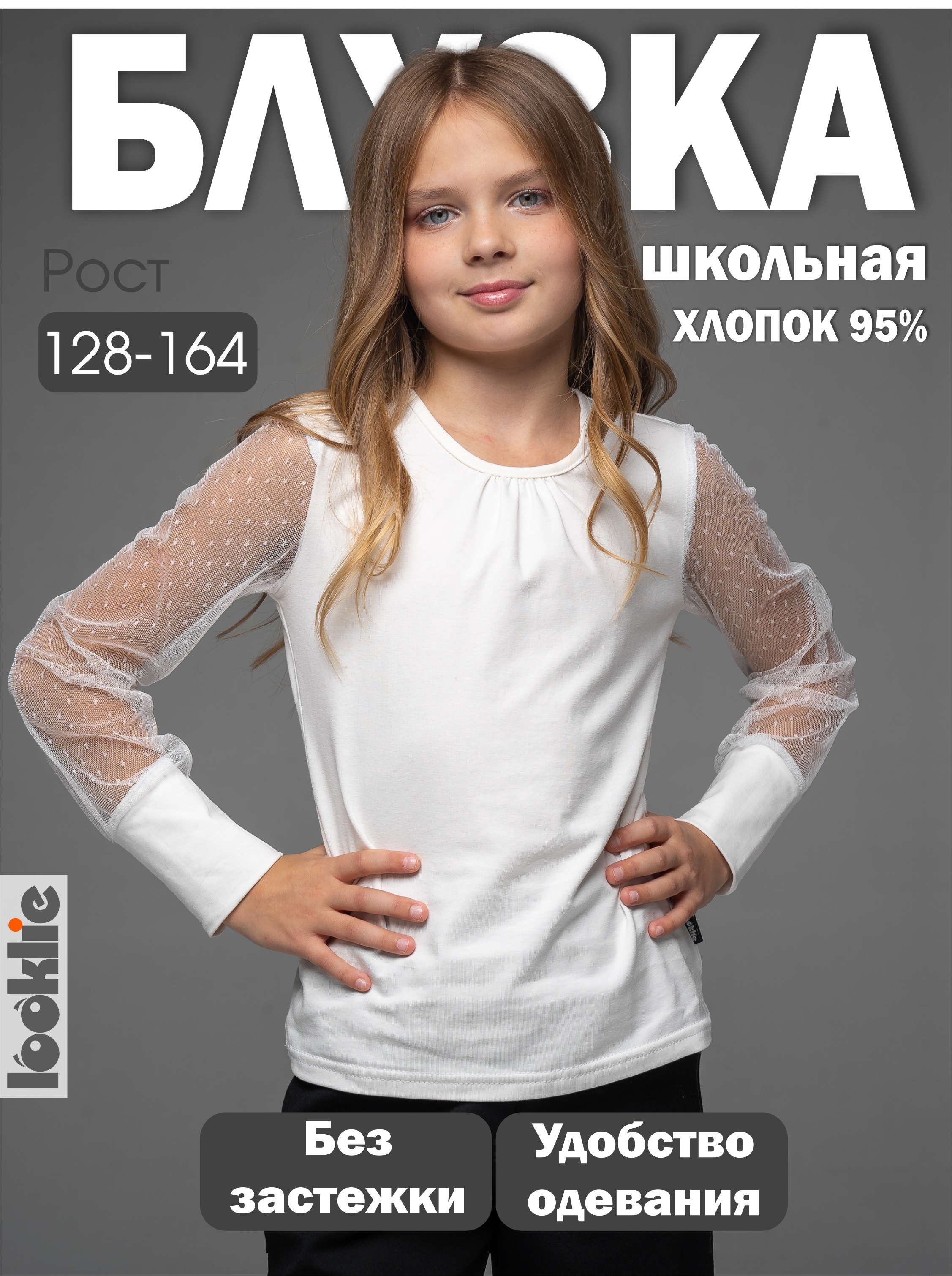 Блузка Looklie 1516KLbe - фото 2