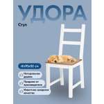 Стул IKEA УДОРА
