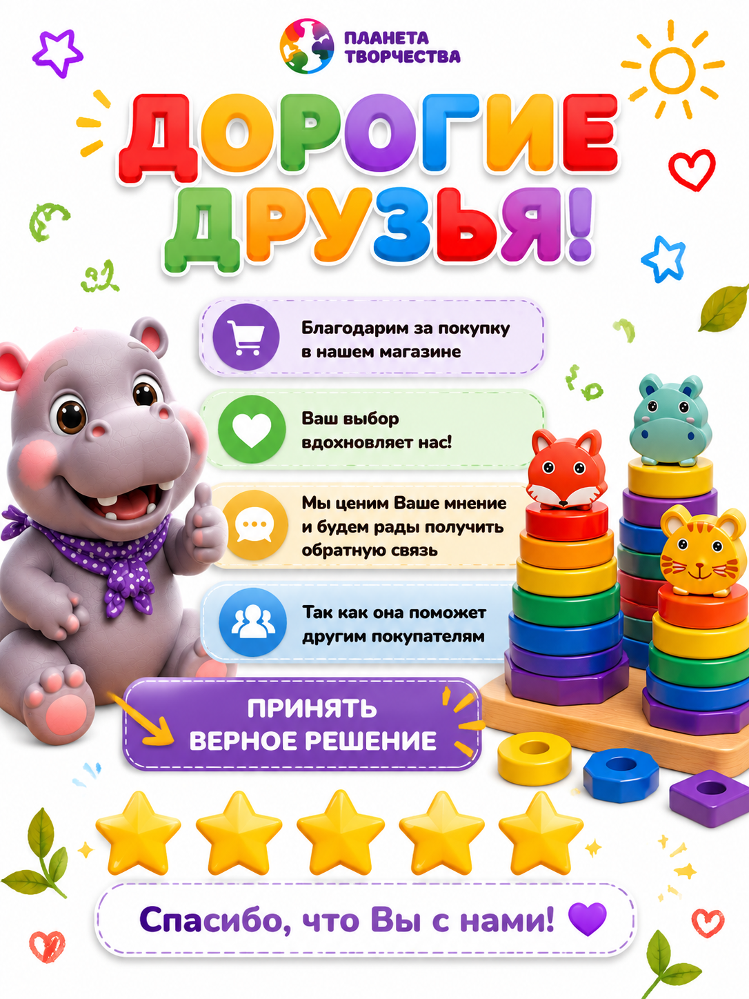 Игрушка Планета творчества пирамидка развивающая игрушка - фото 8