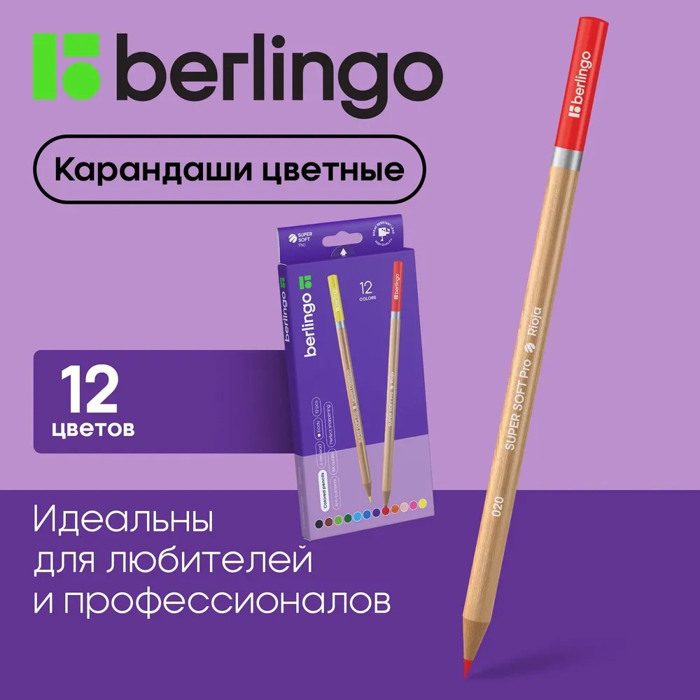 Карандаши цветные BERLINGO 12 шт. - фото 2
