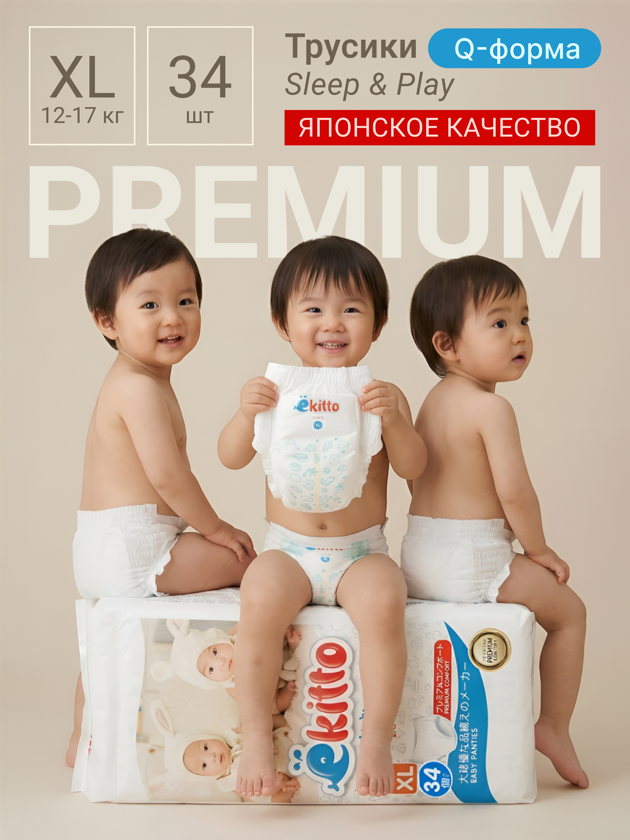 Трусики Ekitto Comfort ультратонкие XL (12-17 кг) 34 шт. - фото 1