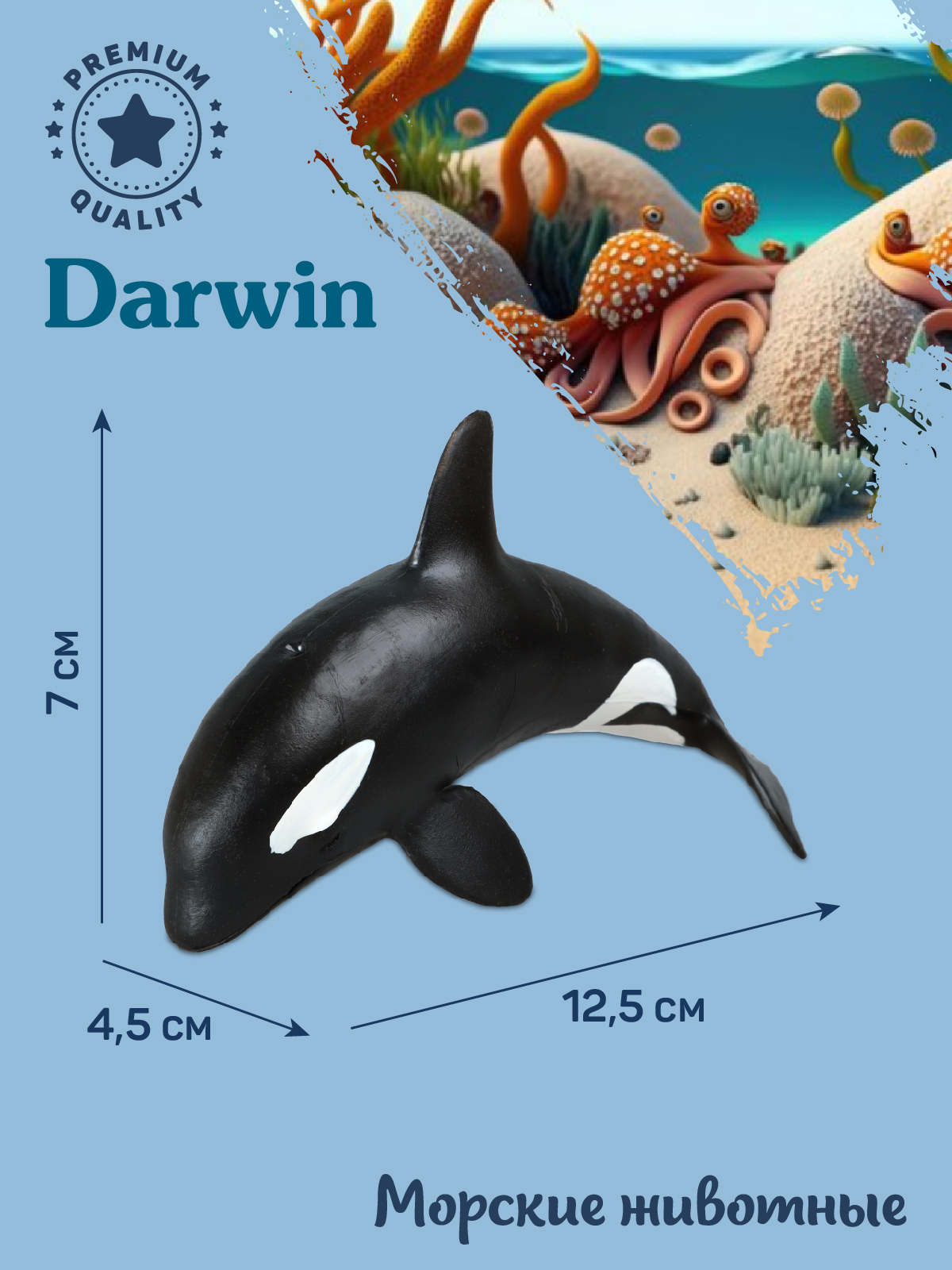 Фигурка DARWIN Животные Косатка - фото 3