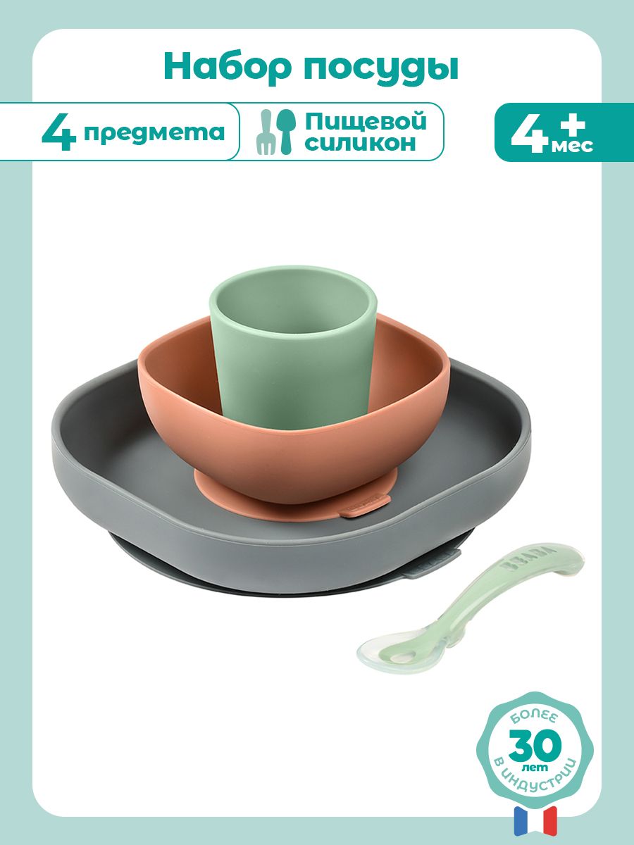 Набор посуды BEABA 4 предм. - фото 2