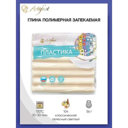 Пластика Artifact