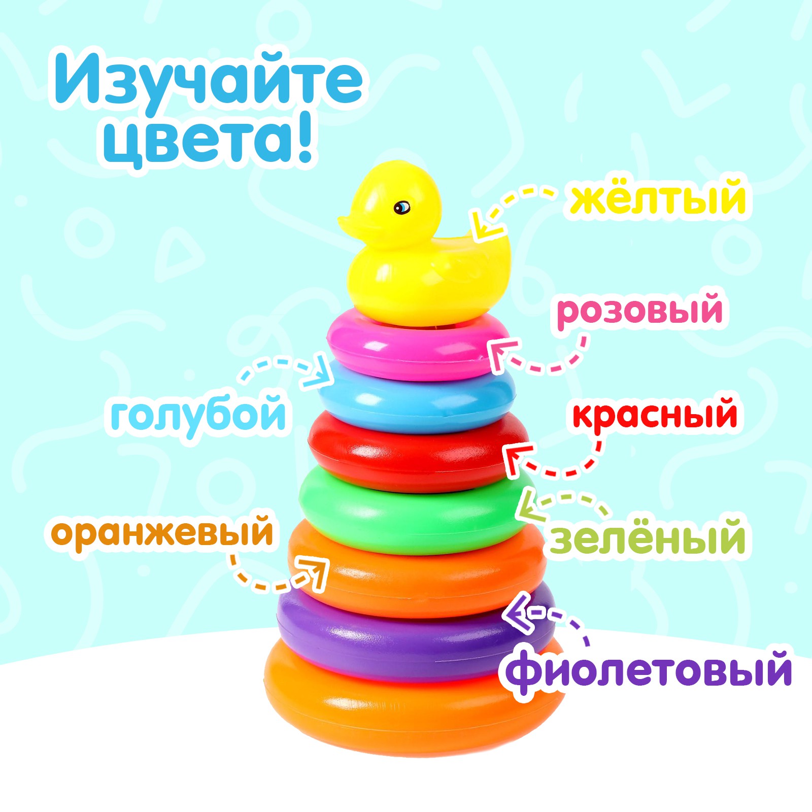 Игрушка Sima-Land пирамидка - фото 4