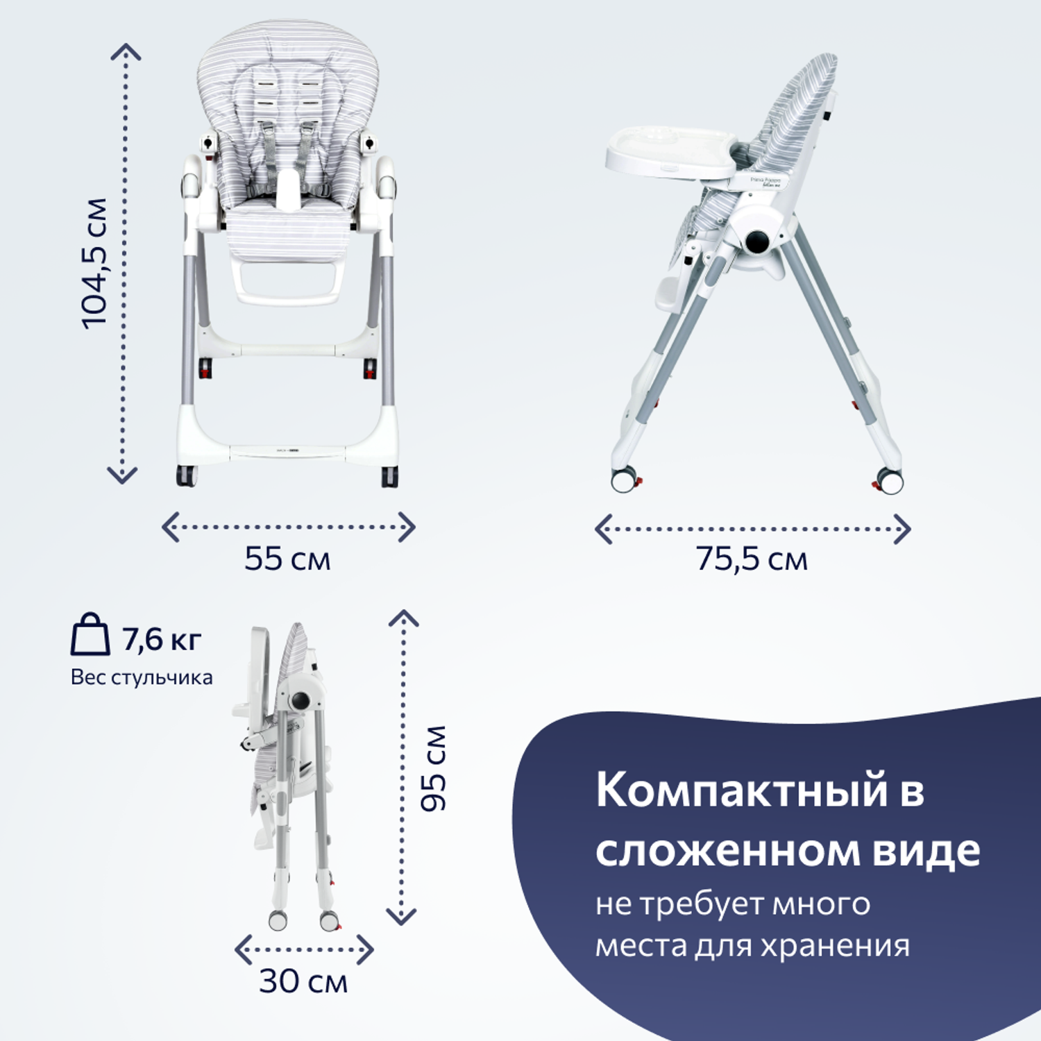Стульчик для кормления Peg-Perego Prima Pappa классический - фото 10
