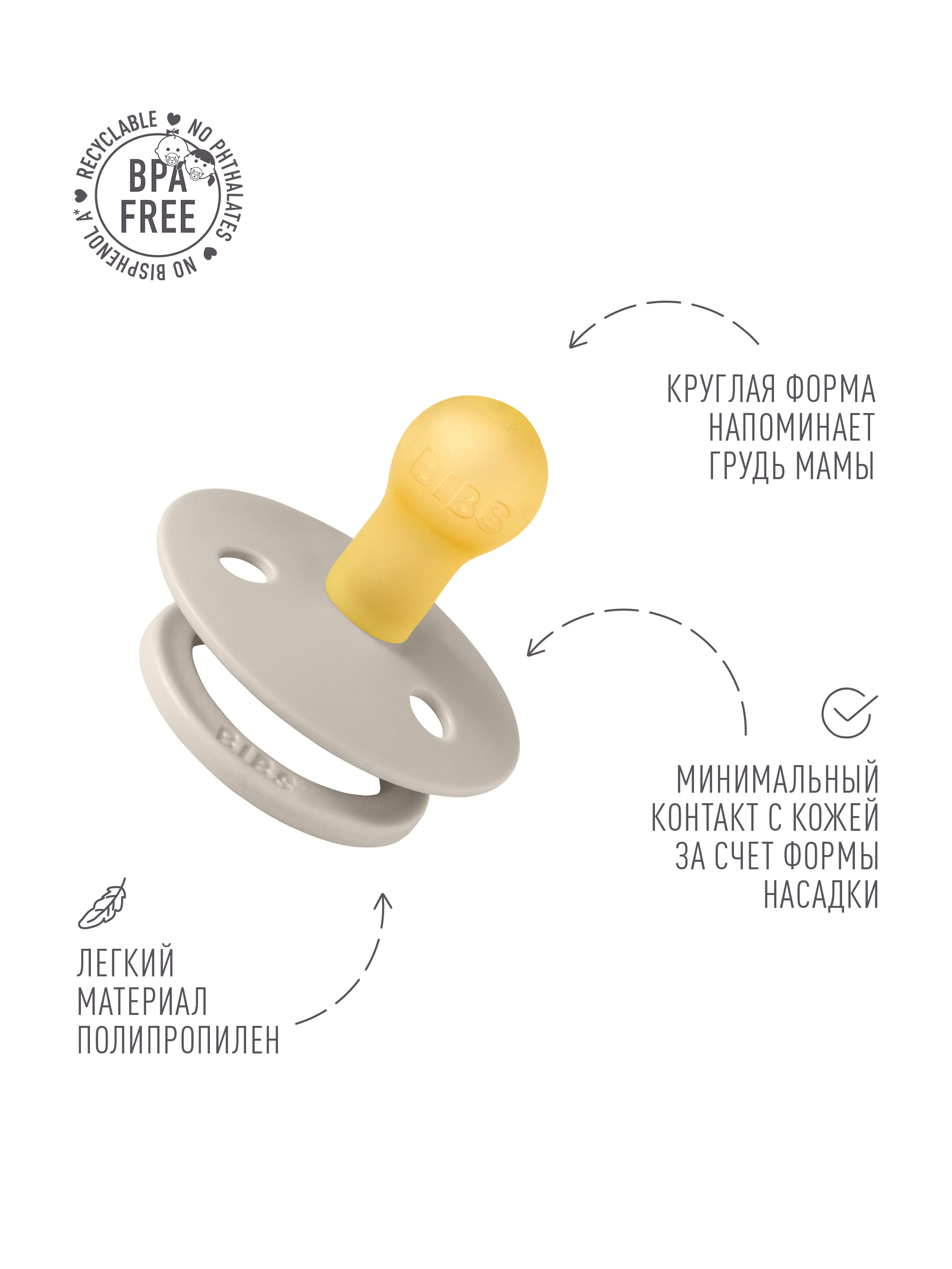 Пустышка BIBS латекс классическая от 0 мес. 1 шт. - фото 3