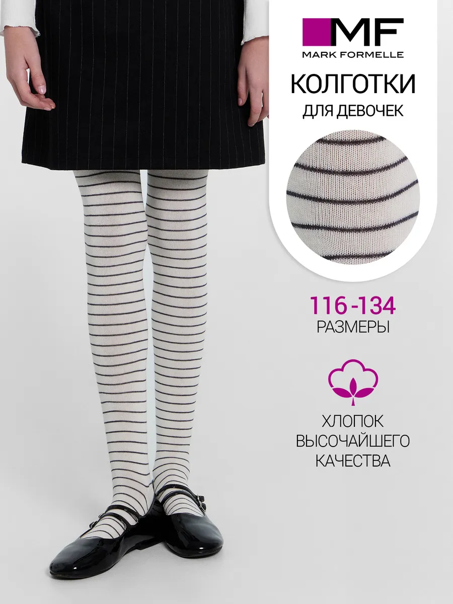 Колготки Mark Formelle (Марк Формэль) 700K-2567/молочный - фото 2